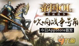 全面战争手游最新爆料,史诗级战场，再现罗马荣耀