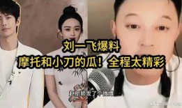 小刀和摩托车的最新爆料,与摩托车跨界合作，科技与速度的完美融合